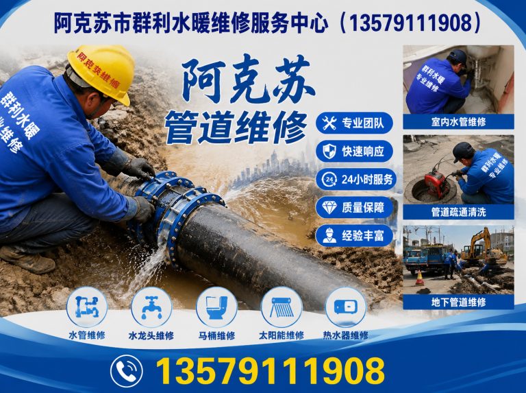 阿瓦提县阿克苏化粪池清理展示图